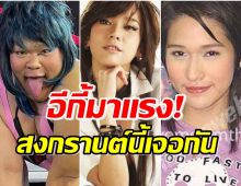 อีกี้มาเเรง! ส่อง 10 ซุปตาร์ไทย ปลุกกระแสทรงผมรากไทรตัวตึงพร้อมออกล่า