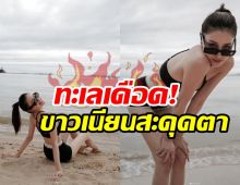 นางเอกอิสระสลัดลุคหวาน สู่สาวเปรี้ยว..ใครเห็นเป็นต้องใจละลาย