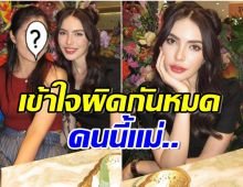 กรรมการอึ้ง ชาล็อต ออสติน เปิดภาพคุณแม่สวยจนนึกว่าพี่สาว