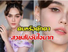 เป๊ะไม่มีโป๊ะ! ชมพู่ หน้าสวยฉ่ำสวยฉ่ำ เฉลยเเล้วใครอยู่เบื้องหลังลุคนี้