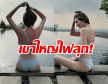 เขาใหญ่ไฟลุก!นางเอกดัง โพสท่าชิลๆทำคนอึ้งนี่หุ่นคุณแม่ลูก2จริงดิ