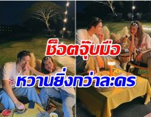 โชว์คลั่งรัก พระนางชื่อดังความหวานจะไปสุดที่ตรงไหน?