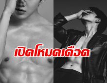 โอ้โห ดาราหนุ่ม เปิดโหมดเดือด อากาศที่ว่าร้อนยังไม่สู้