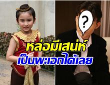 เปิดภาพล่าสุด พระสังข์ วัยเด็ก ปัจจุบันอายุ20ยิ่งโตยิ่งหล่อ