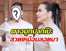 คอมเมนต์แตก! หนูแหม่ม สุริวิภา ผอมลงมากหน้าสวยเรียวเป๊ะ