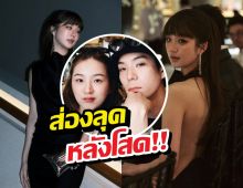 โสดแล้วจึ้ง!ต้าเหนิงปล่อยช็อตเด็ดเดรสดำเว้าหลัง สวยตาค้าง