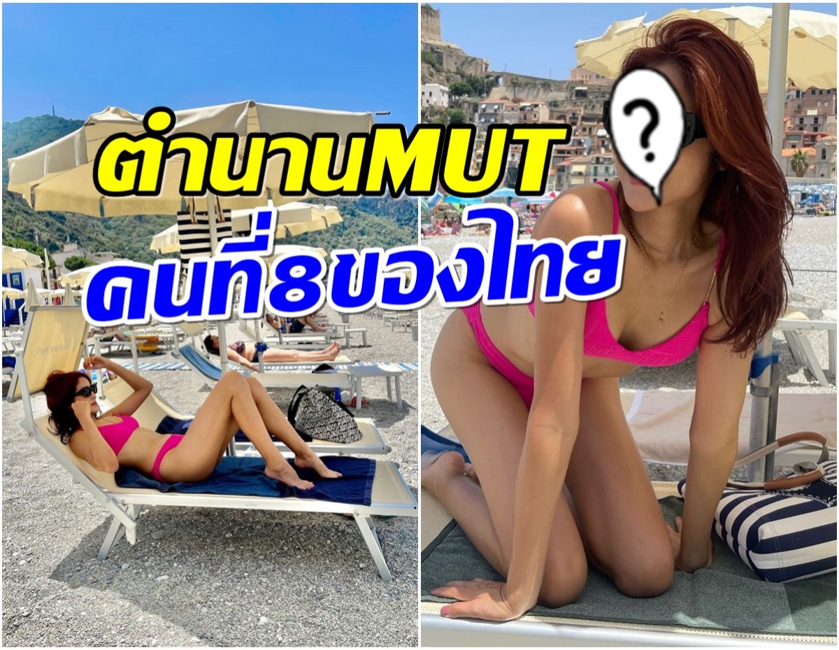 เป๊ะจริงอะไรจริง! อดีตจักรวาลของไทย 17 ปีผ่านไปยังสวยออร่าไม่สร่าง