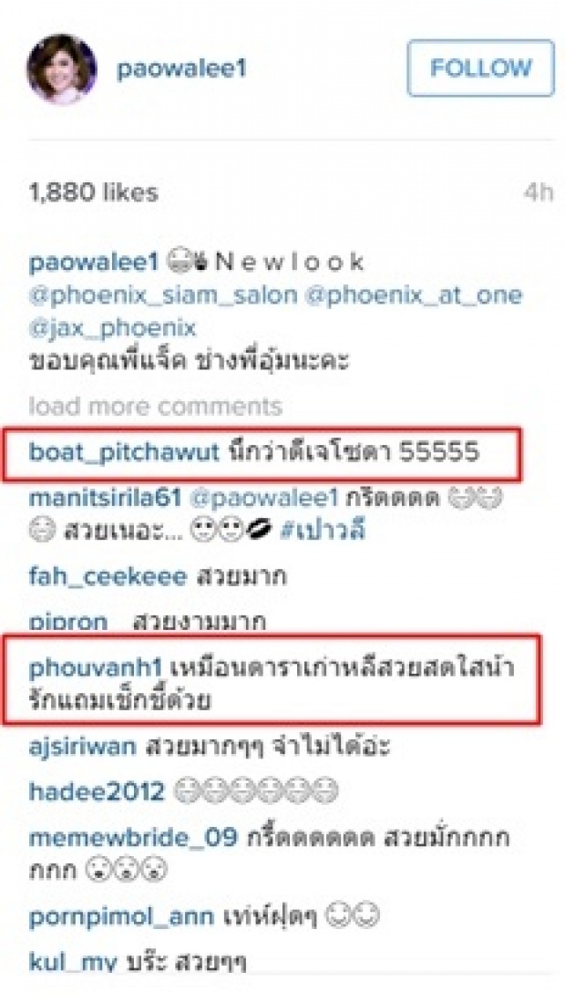 เปรี้ยวแซ่บ!!เปาวลี ลุคใหม่ คิดว่าดีเจโซดา