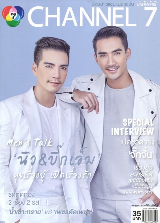 2หนุ่ม บิ๊กเอ็ม - นิว แต่ละภาพเจ๊เลิฟมาก