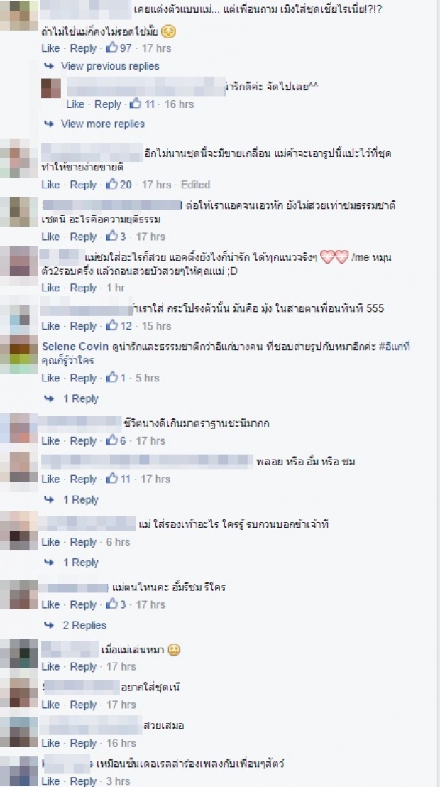  ชมพู่ อยู่ข้างถนน! ก็ยังทำเรื่องเหลือเชื่อแบบนี้ได้อีก!!