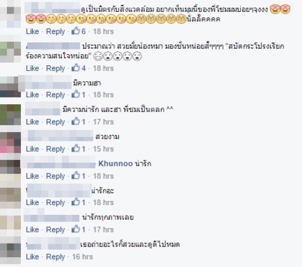  ชมพู่ อยู่ข้างถนน! ก็ยังทำเรื่องเหลือเชื่อแบบนี้ได้อีก!!