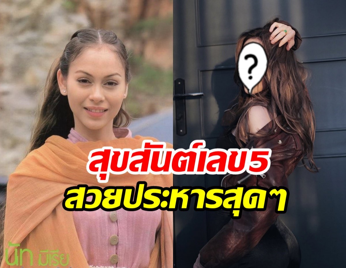 สุขสันต์วันเกิด นัท มีเรีย วัย50กะรัตโสดแล้วสวยตาแตกสุดๆ