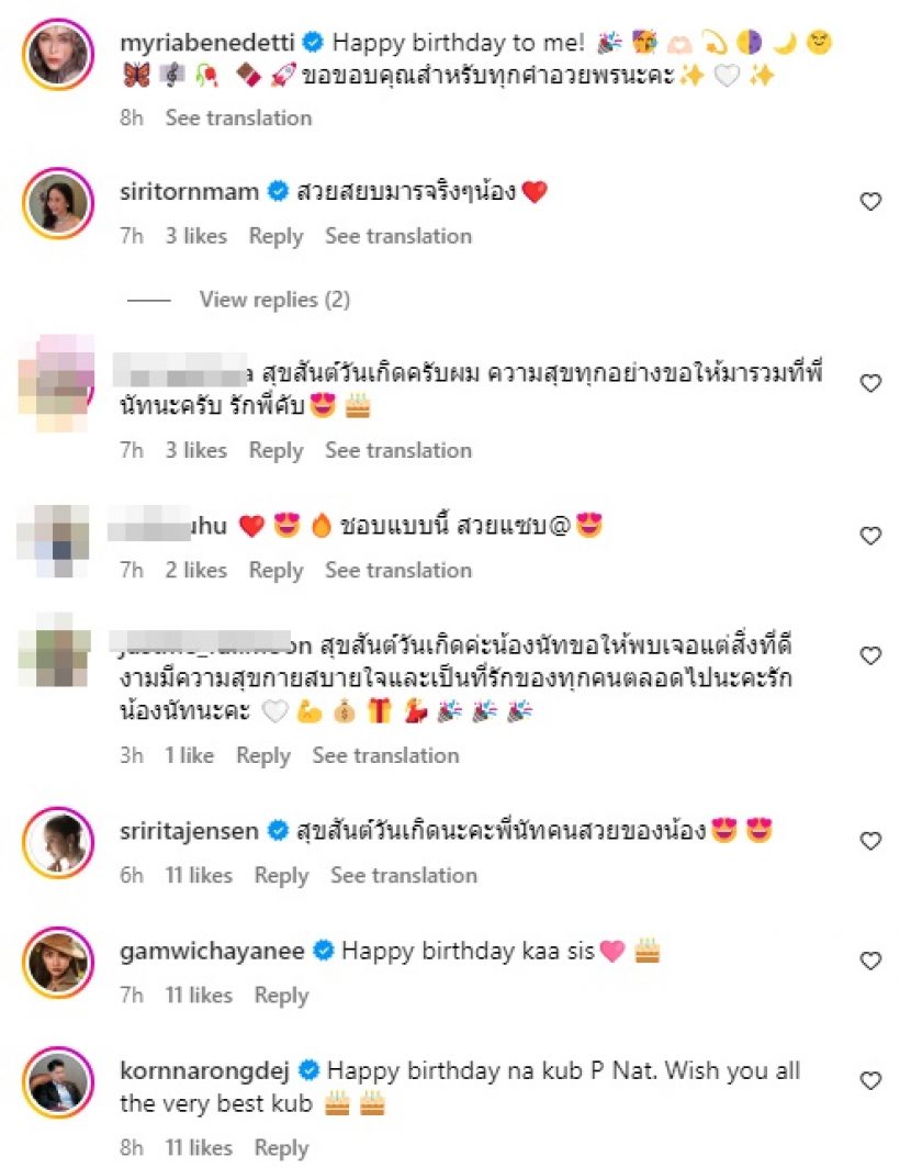 สุขสันต์วันเกิด นัท มีเรีย วัย50กะรัตโสดแล้วสวยตาแตกสุดๆ