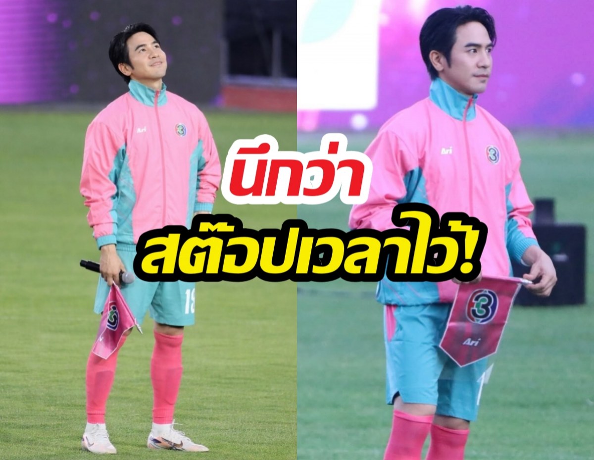 อื้อหือ...โป๊ป ธนวรรธน์ ปรากฏตัวล่าสุด หล่อจนลืมหายใจ