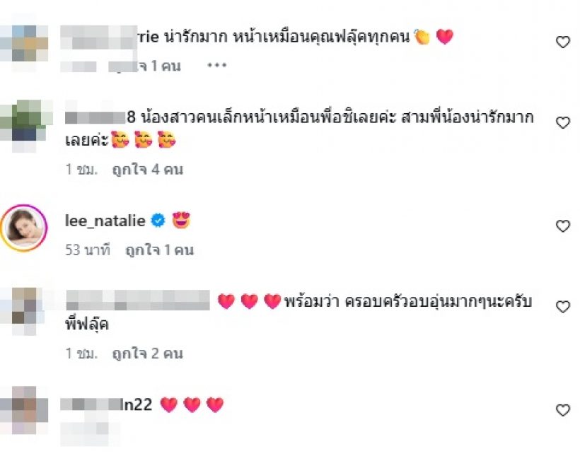 แก้วตาดวงใจของ พ่อฟลุค เกริกพล บ้านนี้มีแต่คนหน้าตาดี