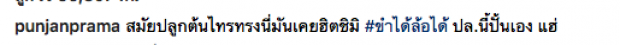 ลุคไหนก็ดี! ส่องภาพ “หมื่นเรือง” กับทรงผมลากไทรสุดฮิตในสมัยก่อน