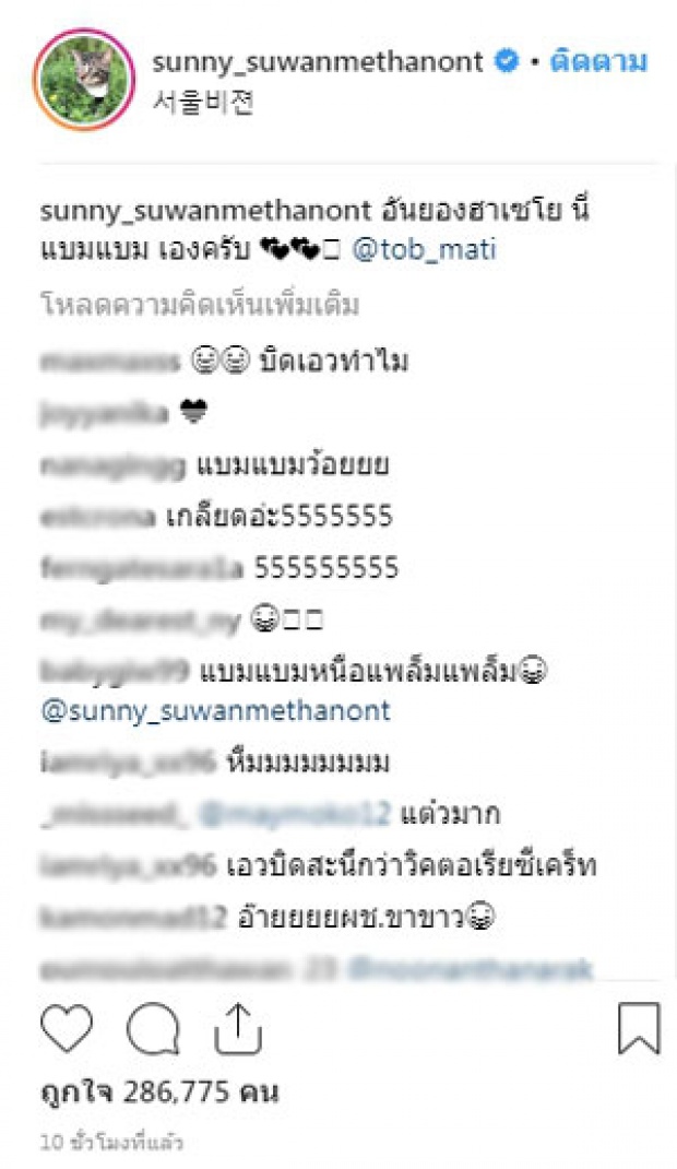 ส่องแฟชั่นสไตล์เกาหลี “ซันนี่” โพสต์สุดมั่น เรียกตัวเอง “แบมแบมเองครับ”?!!