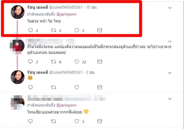  เต้ยโพสต์อวดได้แต่งชุดไทย แต่เจอเม้นแซะแบบชวนเงิบ!