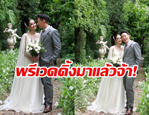 โรแมนติกสุดๆ! น้ำฝน พัชรินทร์ ควง อาร์ม พิพัฒน์ ถ่ายพรีเวดดิ้งสุดหวาน