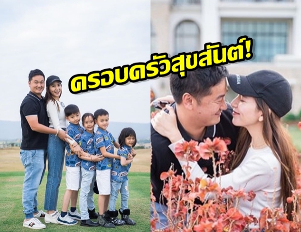 ครอบครัวอบอุ่น! พลอย ชิดจันทร์ พาแก๊งลูกและสามี รับลมหนาว เที่ยวเขาใหญ่