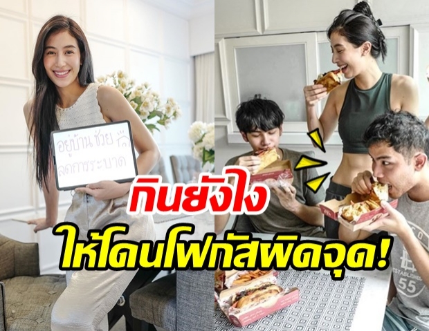 ว้าวซ่าสุดๆ “มิ้นต์ ชาลิดา” โพสต์ภาพอาหาร แต่โดนชาวเน็ตโฟกัสผิดจุด!