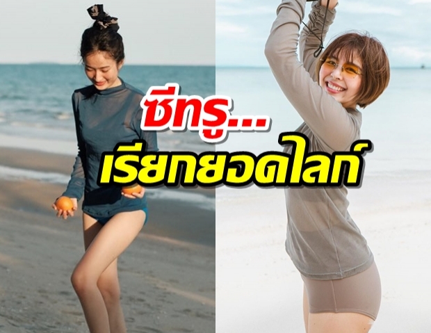 ว๊าว!!หนูนา-อาย กมลเนตร กับ ซีทรูริมทะเล เซ็กซี่ไม่ใช่เล่นๆเลยนะ!