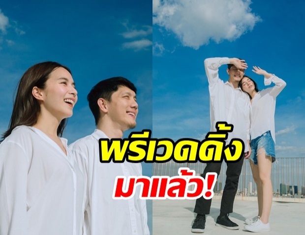 ปั๊บ-ใบเตย อวดภาพพรีเวดดิ้งสุดเก๋ พร้อมเข้าวิวาห์ 15 พ.ย. นี้ 