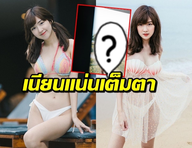 ใจละลาย! เบียร์ เดอะวอยซ์ อวดบั้นท้ายกลมสุดปัง ในชุดสุดแซ่บ