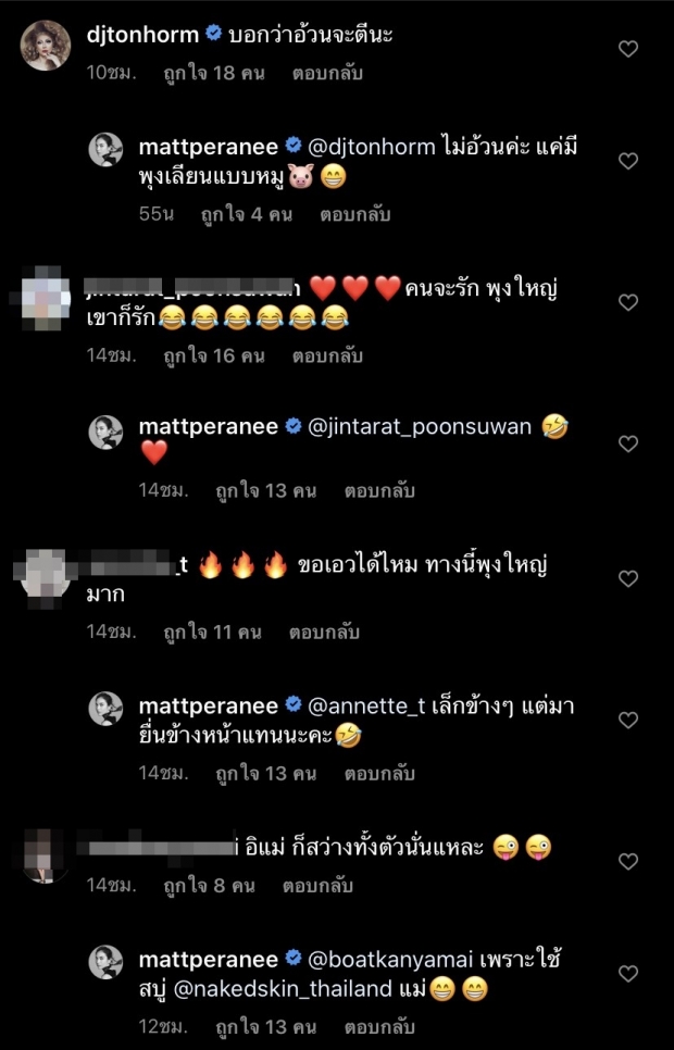 ขยี้ตารัวๆ แมท อวดหุ่นแซ่บ เอวเอสคอดกิ่ว คอมเมนต์ทะลักไอจีแทบแตก