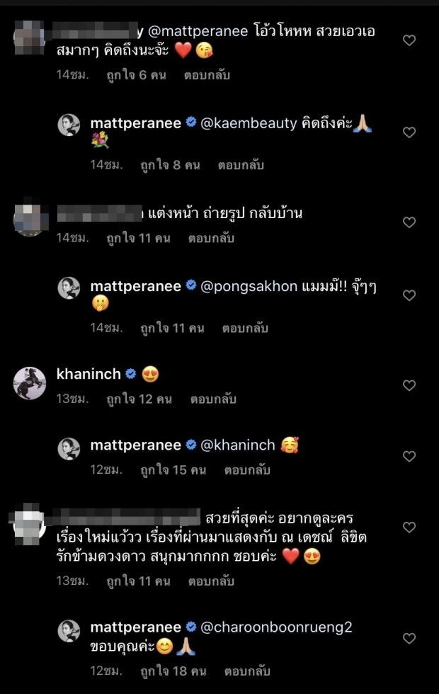 ขยี้ตารัวๆ แมท อวดหุ่นแซ่บ เอวเอสคอดกิ่ว คอมเมนต์ทะลักไอจีแทบแตก