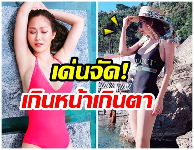 เกินต้าน! ไฮโซน้ำหวาน อวดหุ่นเเซ่บ ทำหลายคนหยุดมองที่จุดนี้