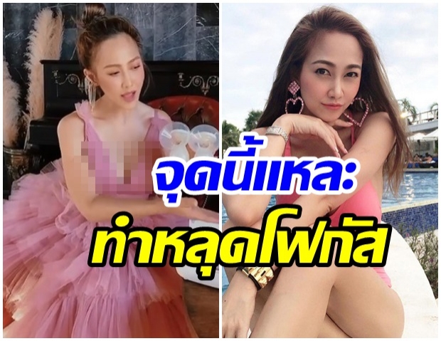 ไฮโซน้ำหวาน รีวิวเครื่องปั้มนม เเต่สายตาสะดุด โฟกัสจุดนี้ 