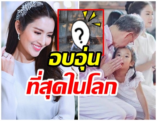 ควันหลง 5 ธันวา เเอฟ โพสต์ภาพคุณพ่อ 2 คน สุดน่ารัก-อบอุ่น