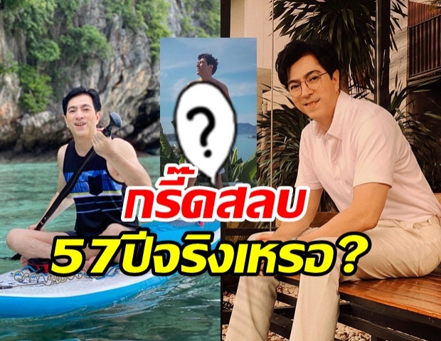 แซม ยุรนันท์ อวดหุ่นสุดเฟิร์มในวัย 57 ปี ทั้งหล่อทั้งล่ำ สาวๆ ใจละลาย