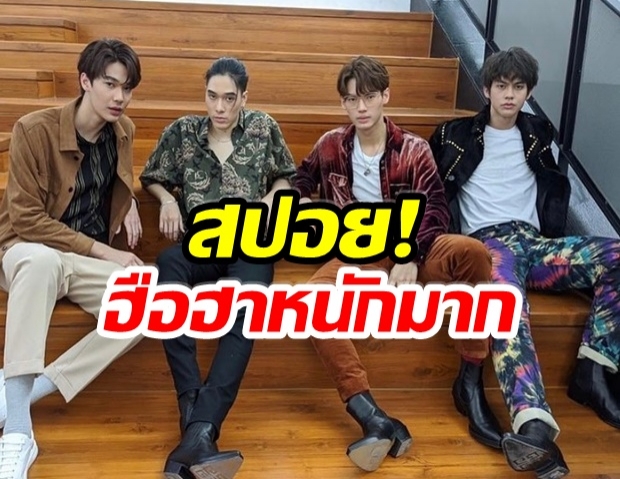  ชัดๆไม่ต้องซูม ส่องความหล่อ 4 พระเอก F4 ไทยเเลนด์ เเบบนี้ผ่านมั้ย