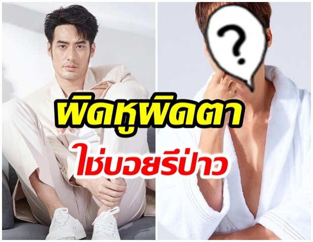 บอย ปกรณ์ โชว์ลุคใหม่ ทายซิ? อะไรบนหน้าที่หายไป 