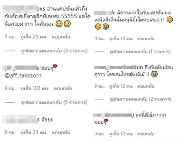 แอฟ ทำไอจีแตก! ภาพว่าเด็ดแล้ว พีคกว่าคือแคปชั่น จนต้องร้องโอ้โห