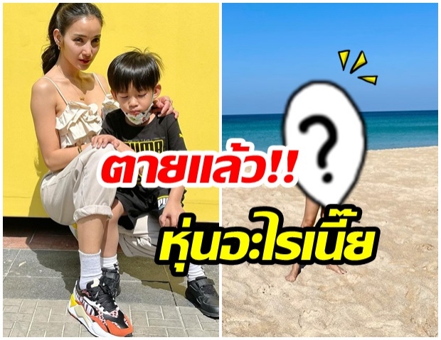 อื้อหือ!! แพท ณปภา โชว์ความแซ่บเต็มๆตา นี่หรือหุ่นแม่ลูก1 