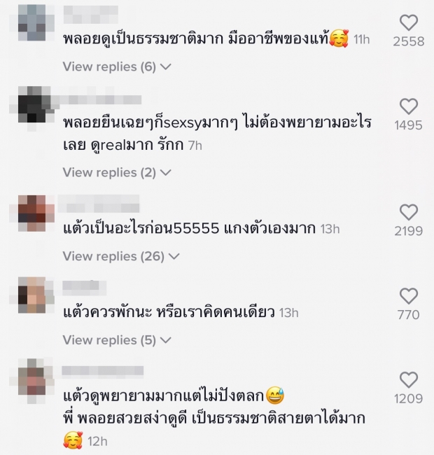 ไวรัลจาก TikTok ชาวเน็ตเทียบท่าเดินแบบ แต้ว-พลอย งานนี้ใครเป๊ะใครแป๊ก