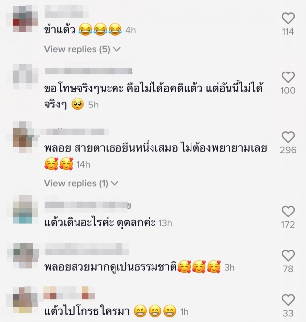 ไวรัลจาก TikTok ชาวเน็ตเทียบท่าเดินแบบ แต้ว-พลอย งานนี้ใครเป๊ะใครแป๊ก