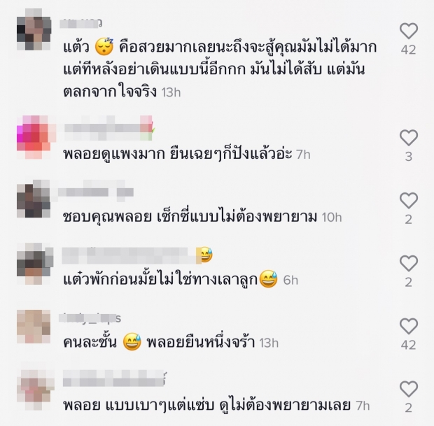 ไวรัลจาก TikTok ชาวเน็ตเทียบท่าเดินแบบ แต้ว-พลอย งานนี้ใครเป๊ะใครแป๊ก