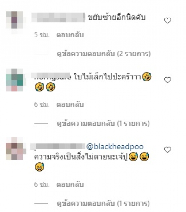 ปู แบล็คเฮด ปล่อยภาพสยิว อลังการจนปิดไม่มิด โดนแซวยับ!!