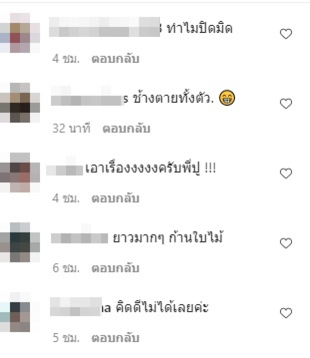 ปู แบล็คเฮด ปล่อยภาพสยิว อลังการจนปิดไม่มิด โดนแซวยับ!!