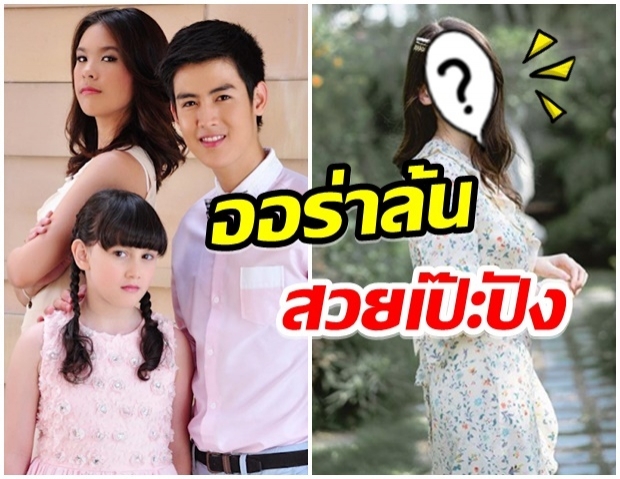 ปังมาก! น้องต้อม จากเเรงเงา โตเป็นสาวสะพรั่งสวยออร่านางเอก