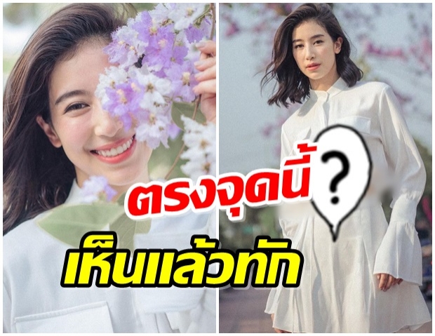 มิ้นต์ ชาลิดา โพสต์ท่าอวดความสวย แต่โดนโฟกัสจุดนี้