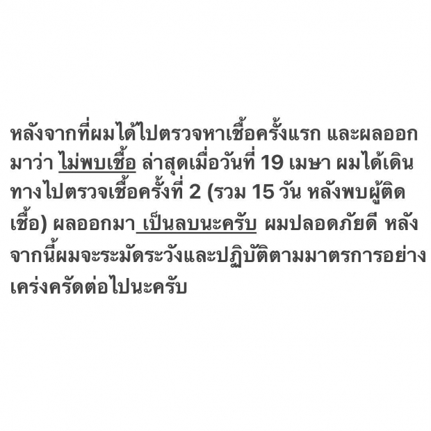 อาร์ โพสต์ภาพหวานคู่ เอื้อย พร้อมประกาศข่าวดี ชาวเน็ตเเห่ยินดีเพียบ