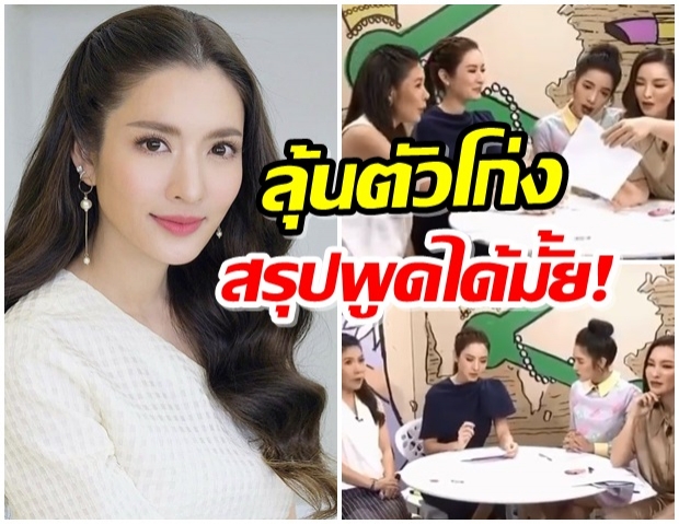 ชมคลิปในตำนาน สอนแม่แอฟ พูดคำว่า  “ผัว”  งานนี้จะเป็นยังไง