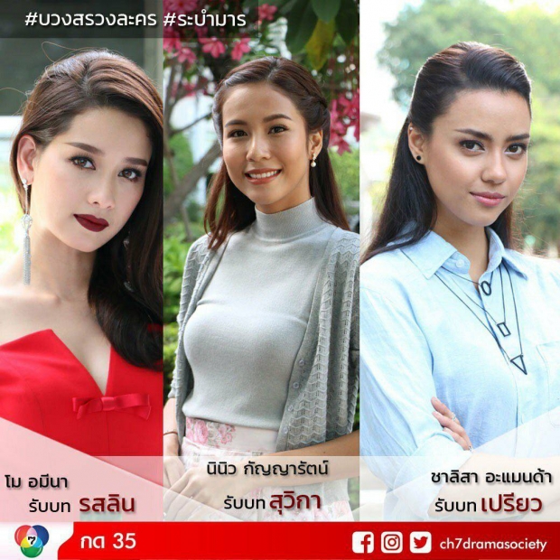 ย้อนภาพ อแมนด้าในบทตัวประกอบช่อง7 ก่อนเดินหน้าวงการนางงาม