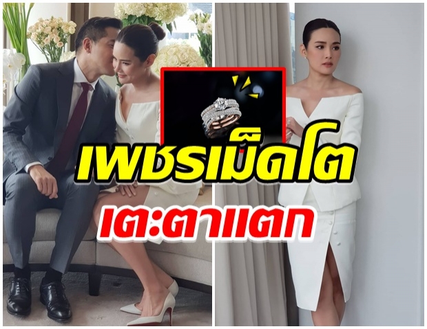 ซูมส่อง เเหวนหมั้น หญิง ราฐา เเบรนด์คนไทย-เพชรวิบวับกระเเทกตาเเตก