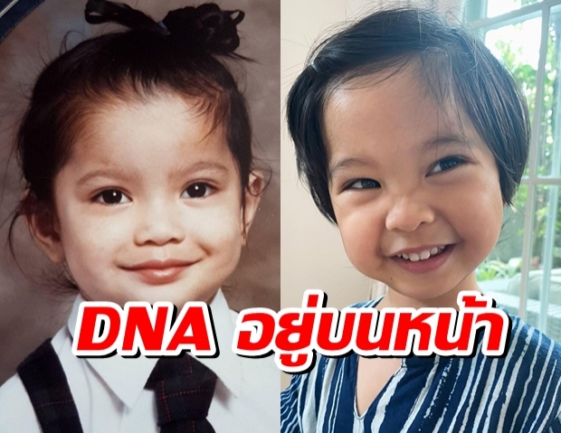 รู้เลยลูกใคร? เทียบหน้าน้องสายน้ำ แก้มยุ้ย ตาโตอย่างเป๊ะอย่างชัด!